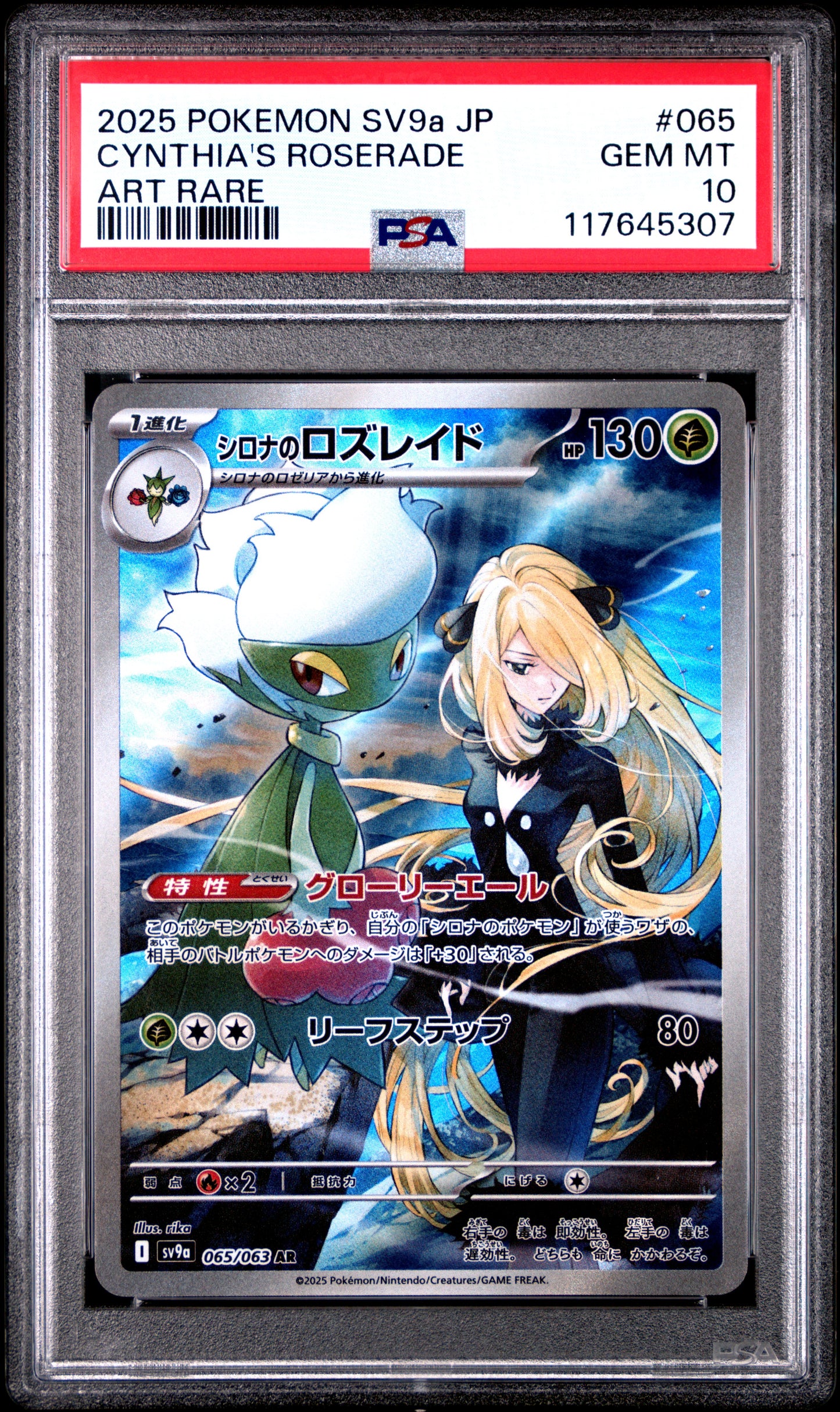 PSA 10 Heat Wave Arena Cynthia's Roserade AR 065/063