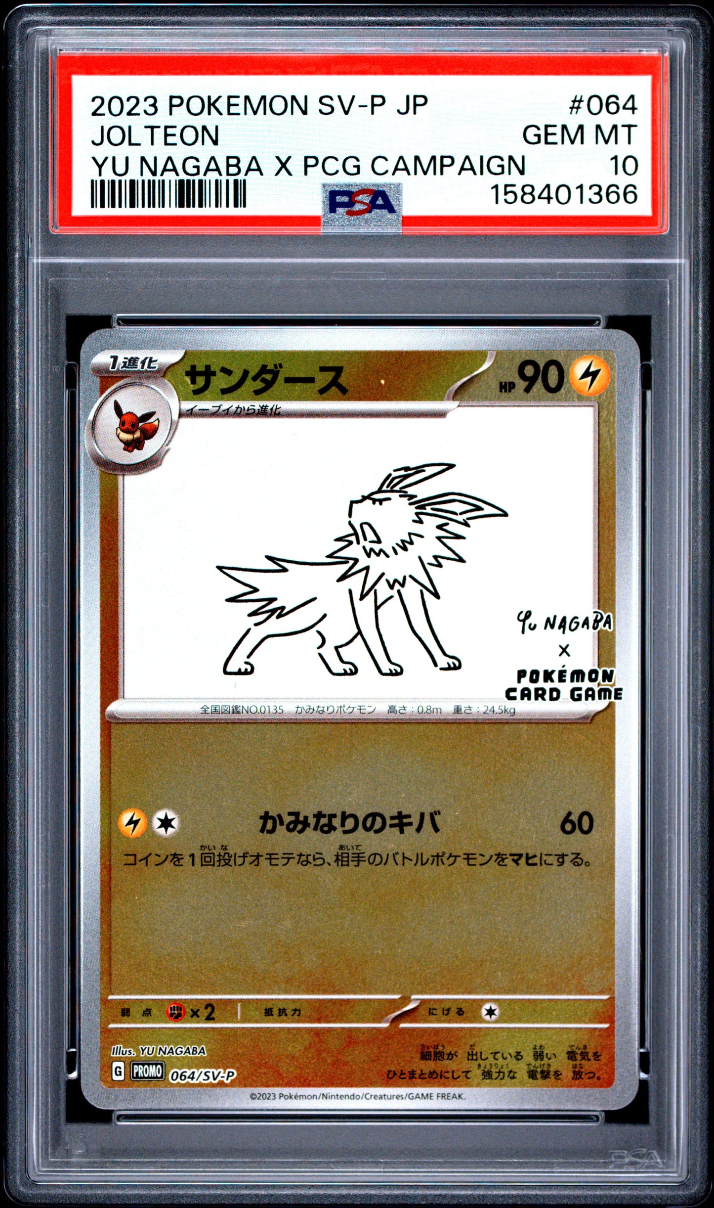 PSA 10 Yu Nagaba Jolteon 064/SV-P