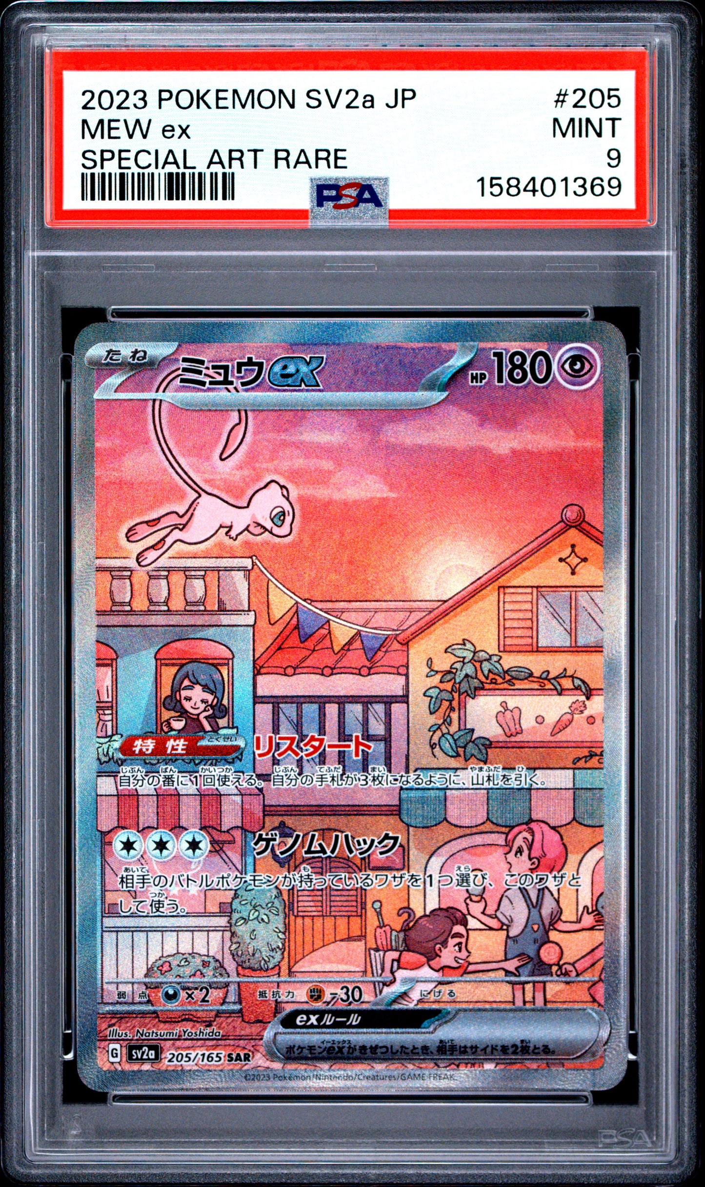 PSA 9 151 Mew ex SAR 205/165