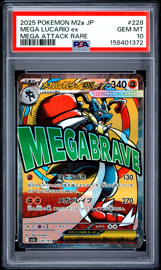 PSA 10 Mega Dream ex Mega Lucario ex MA 228/193