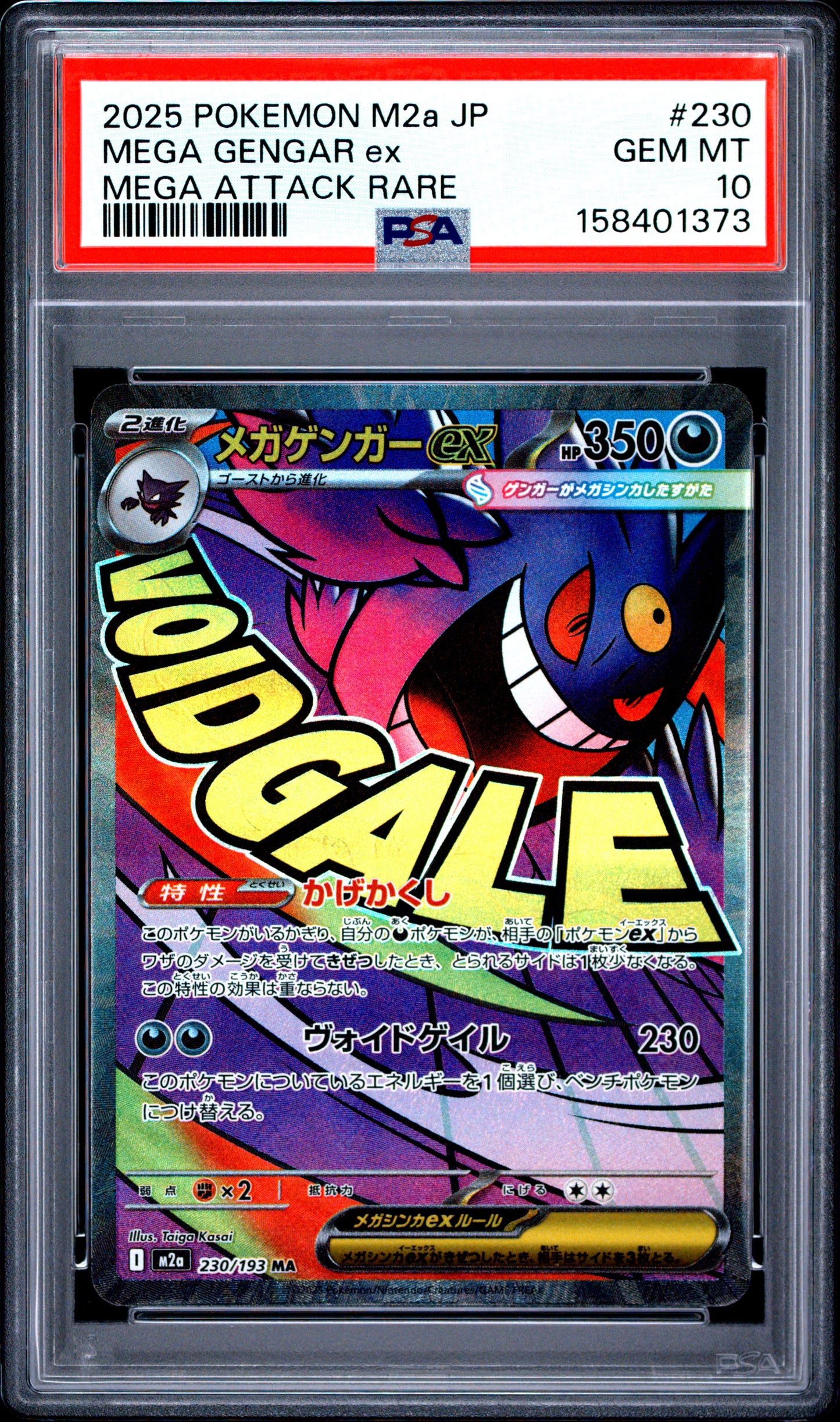 PSA 10 Mega Dream ex Mega Gengar ex MA 230/193