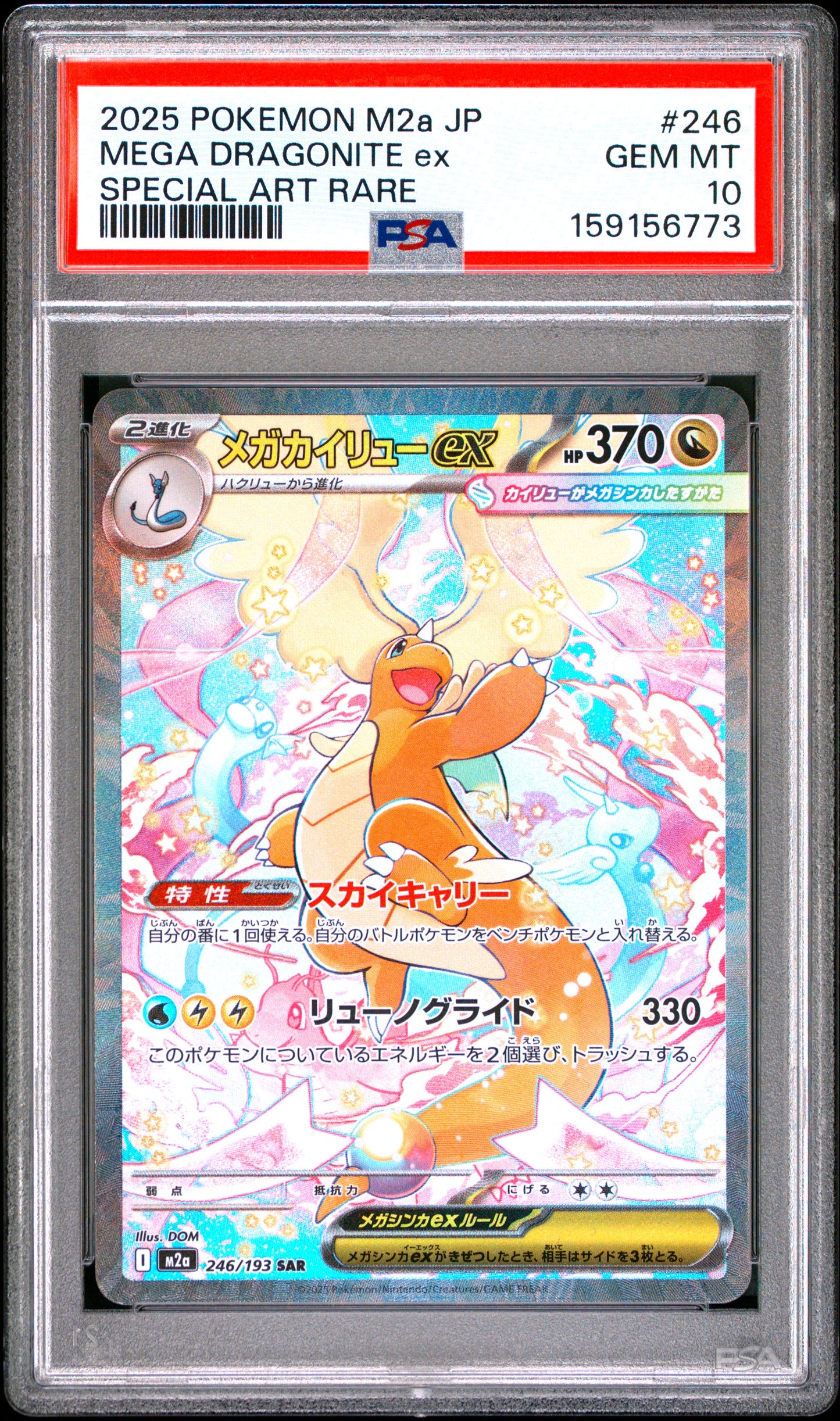 PSA 10 Mega Dream ex Mega Dragonite ex SAR 246/193