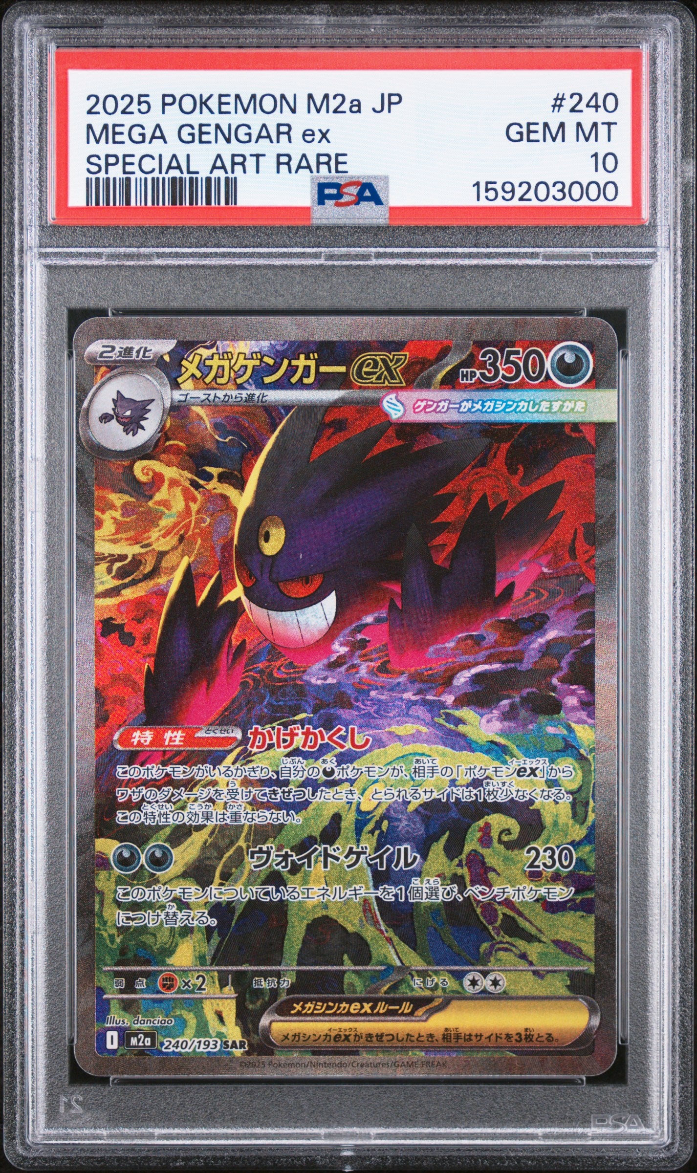 PSA 10 Mega Dream ex Mega Gengar ex SAR 240/193