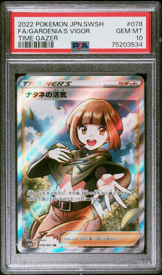 PSA 10 Time Gazer FA/Gardenia's Vigor 078/067
