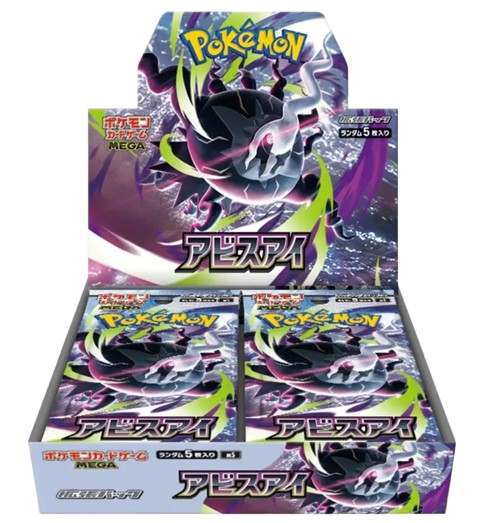 Mega Abyss Eye M5 Booster Box